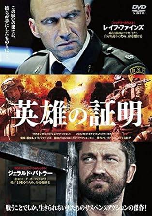 【中古】英雄の証明 [レンタル落ち][DVD]