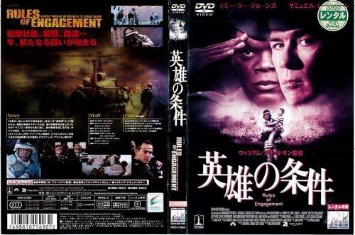 ◆商品説明◆ 商品名 【レンタル落ち 中古 DVD】 【中古】英雄の条件 [レンタル落ち][DVD] セット内容 ・ジャケット(紙) ・ディスク(不織布ケースにお入れいたします) ・DVDケースは付属しておりません。 ・特典ディスクや付録等は付属しておりません。 コンディション 中古：やや傷や汚れあり ※本商品はレンタル落ち（レンタルアップ）の商品です。 ・ジャケット(紙)、ディスクには、商品の入れ間違い等を防ぐための商品管理シールが貼られております。 ・ジャケット(紙)、ディスクは中古品のため使用感、日焼け箇所・小キズ等がある場合がございます。 ・中古品の為、軽微な映像のみだれ、音飛び等ある場合がございます。 ・ディスクは、当店スタッフが検品チェックを行っておりますが、万が一、再生不良がございましたらメールにてご連絡ください。 再生不良の場合は、盤面研磨や代替品の再発送などの対応をさせていただきます。 代替品がない場合は返金とさせていただきます。 配送方法 配送方法の当社選定目安 ディスク1枚〜7枚...メール便 ディスク8枚〜13枚...ゆうパケット ディスク14枚〜...ゆうパック60サイズ～ ※上記配送方法の選定目安は、あくまで目安であり配送方法をお約束するものではございません。 ※お急ぎのお客様は、追加料金の配送方法をご検討ください。 ※お買い上げの枚数によって配送方法が当社都合で変更いたします。 注意事項 ※必ずご確認ください※ ※中古商品の為、決済完了後のお客様都合によるキャンセル・変更は受付いたしておりませんのでご注意ください。 ※画像は、できる限り実物に近い色味で掲載しておりますが、視聴環境によって多少の色の違いがあります。 ※代引きを選択されたお客様は宅配料金表の通りの送料を追加請求させていただきます。【中古】英雄の条件 [レンタル落ち][DVD] レンタル落ち 中古 DVD