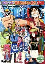 【中古】 ONE PIECE ワンピース 時代劇スペシャル 麦わらのルフィ親分捕物帖(3巻セット) レンタル落ち DVD