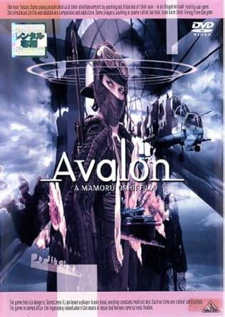 【中古】アヴァロン [レンタル落ち][DVD]
