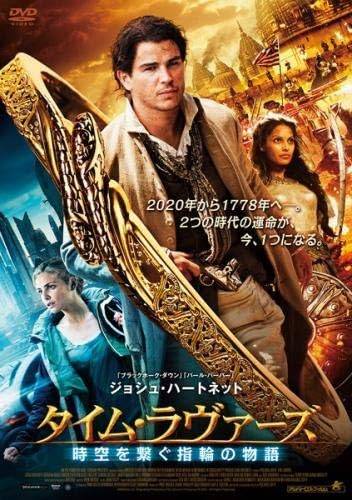 【中古】タイム・ラヴァーズ 時空を繋ぐ指輪の物語 [レンタル落ち][DVD]