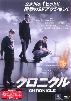 乐天商城 - 【中古】 クロニクル [レンタル落ち] [DVD]