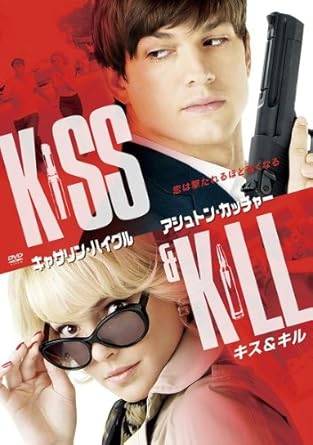 乐天商城 - 【中古】キス＆キル [レンタル落ち][DVD]