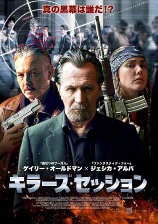 【中古】キラーズ・セッション [レンタル落ち][DVD]