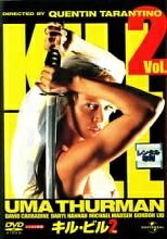 ◆商品説明◆ 商品名 【レンタル落ち 中古 DVD】 【中古】 キル・ビル 2 [レンタル落ち] [DVD] セット内容 ・ジャケット(紙) ・ディスク(不織布ケースにお入れいたします) ・DVDケースは付属しておりません。 ・特典ディスクや付録等は付属しておりません。 コンディション 中古：やや傷や汚れあり ※本商品はレンタル落ち（レンタルアップ）の商品です。 ・ジャケット(紙)、ディスクには、商品の入れ間違い等を防ぐための商品管理シールが貼られております。 ・ジャケット(紙)、ディスクは中古品のため使用感、日焼け箇所・小キズ等がある場合がございます。 ・中古品の為、軽微な映像のみだれ、音飛び等ある場合がございます。 ・ディスクは、当店スタッフが検品チェックを行っておりますが、万が一、再生不良がございましたらメールにてご連絡ください。 再生不良の場合は、盤面研磨や代替品の再発送などの対応をさせていただきます。 代替品がない場合は返金とさせていただきます。 配送方法 配送方法の当社選定目安 ディスク1枚〜7枚...メール便 ディスク8枚〜13枚...ゆうパケット ディスク14枚〜...ゆうパック60サイズ～ ※上記配送方法の選定目安は、あくまで目安であり配送方法をお約束するものではございません。 ※お急ぎのお客様は、追加料金の配送方法をご検討ください。 ※お買い上げの枚数によって配送方法が当社都合で変更いたします。 注意事項 ※必ずご確認ください※ ※中古商品の為、決済完了後のお客様都合によるキャンセル・変更は受付いたしておりませんのでご注意ください。 ※画像は、できる限り実物に近い色味で掲載しておりますが、視聴環境によって多少の色の違いがあります。 ※代引きを選択されたお客様は宅配料金表の通りの送料を追加請求させていただきます。【中古】 キル・ビル 2 [レンタル落ち] [DVD] レンタル落ち 中古 DVD