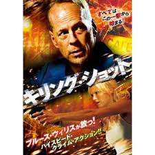 乐天商城 - 【中古】キリング・ショット [レンタル落ち][DVD]