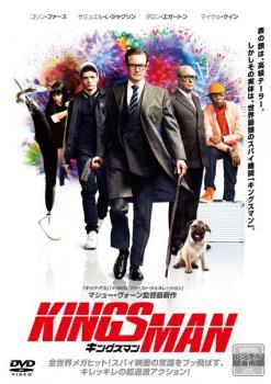 ◆商品説明◆ 商品名 【レンタル落ち 中古 DVD】 【中古】 キングスマン [レンタル落ち] [DVD] セット内容 ・ジャケット(紙) ・ディスク(不織布ケースにお入れいたします) ・DVDケースは付属しておりません。 ・特典ディスクや付録等は付属しておりません。 コンディション 中古：やや傷や汚れあり ※本商品はレンタル落ち（レンタルアップ）の商品です。 ・ジャケット(紙)、ディスクには、商品の入れ間違い等を防ぐための商品管理シールが貼られております。 ・ジャケット(紙)、ディスクは中古品のため使用感、日焼け箇所・小キズ等がある場合がございます。 ・中古品の為、軽微な映像のみだれ、音飛び等ある場合がございます。 ・ディスクは、当店スタッフが検品チェックを行っておりますが、万が一、再生不良がございましたらメールにてご連絡ください。 再生不良の場合は、盤面研磨や代替品の再発送などの対応をさせていただきます。 代替品がない場合は返金とさせていただきます。 配送方法 配送方法の当社選定目安 ディスク1枚〜7枚...メール便 ディスク8枚〜13枚...ゆうパケット ディスク14枚〜...ゆうパック60サイズ～ ※上記配送方法の選定目安は、あくまで目安であり配送方法をお約束するものではございません。 ※お急ぎのお客様は、追加料金の配送方法をご検討ください。 ※お買い上げの枚数によって配送方法が当社都合で変更いたします。 注意事項 ※必ずご確認ください※ ※中古商品の為、決済完了後のお客様都合によるキャンセル・変更は受付いたしておりませんのでご注意ください。 ※画像は、できる限り実物に近い色味で掲載しておりますが、視聴環境によって多少の色の違いがあります。 ※代引きを選択されたお客様は宅配料金表の通りの送料を追加請求させていただきます。【中古】 キングスマン [レンタル落ち] [DVD] レンタル落ち 中古 DVD