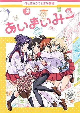 Rakuten - 【中古】あいまいみー [レンタル落ち][DVD]