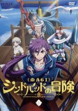 ◆商品説明◆ 商品名 【レンタル落ち 中古 DVD】 【中古】 マギ シンドバッドの冒険（7巻セット） [レンタル落ち] [DVD] セット内容 ・ジャケット(紙) ・ディスク(不織布ケースにお入れいたします) ・DVDケースは付属しており...