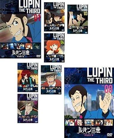 Rakuten - 【中古】ルパン三世 PART5 （8巻セット)[レンタル落ち] [DVD]