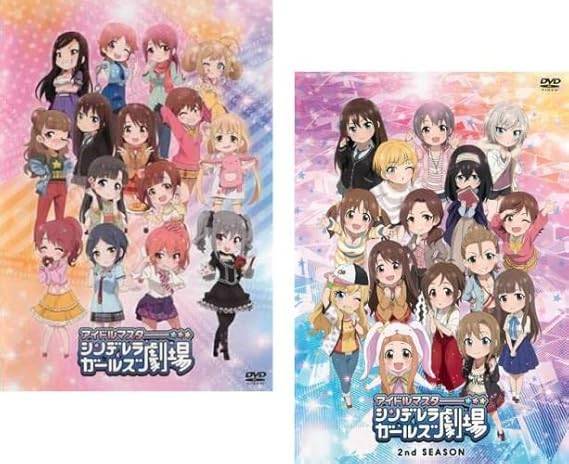 乐天商城 - 【中古】アイドルマスター シンデレラガールズ 劇場 1st、2nd SEASON (2巻セット)[レンタル落ち] [DVD]