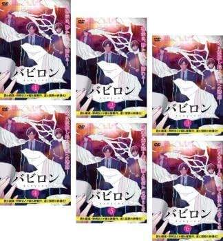 Rakuten - 【中古】バビロン (6巻セット)[レンタル落ち] [DVD]