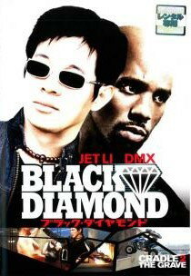 Rakuten - 【中古】 ブラック・ダイヤモンド [レンタル落ち] [DVD]
