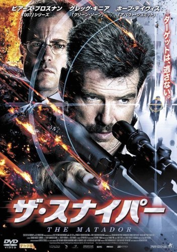 Rakuten - 【中古】ザ・スナイパー [レンタル落ち][DVD]