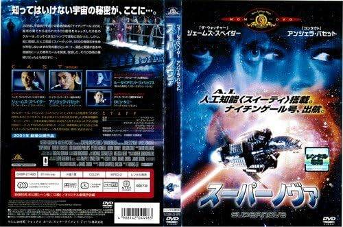 乐天商城 - 【中古】スーパーノヴァ[レンタル落ち][DVD]