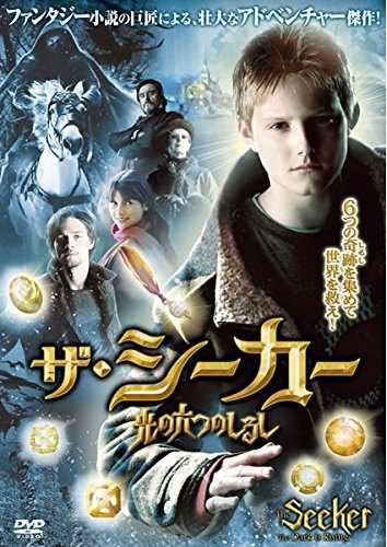 【中古】ザ・シーカー 光の六つのしるし [レンタル落ち][DVD]