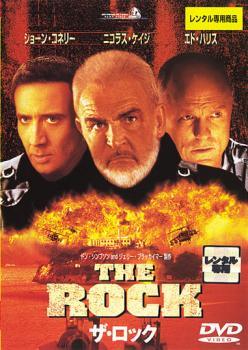 ◆商品説明◆ 商品名 【レンタル落ち 中古 DVD】 【中古】 ザ・ロック [レンタル落ち] [DVD] セット内容 ・ジャケット(紙) ・ディスク(不織布ケースにお入れいたします) ・DVDケースは付属しておりません。 ・特典ディスクや付録等は付属しておりません。 コンディション 中古：やや傷や汚れあり ※本商品はレンタル落ち（レンタルアップ）の商品です。 ・ジャケット(紙)、ディスクには、商品の入れ間違い等を防ぐための商品管理シールが貼られております。 ・ジャケット(紙)、ディスクは中古品のため使用感、日焼け箇所・小キズ等がある場合がございます。 ・中古品の為、軽微な映像のみだれ、音飛び等ある場合がございます。 ・ディスクは、当店スタッフが検品チェックを行っておりますが、万が一、再生不良がございましたらメールにてご連絡ください。 再生不良の場合は、盤面研磨や代替品の再発送などの対応をさせていただきます。 代替品がない場合は返金とさせていただきます。 配送方法 配送方法の当社選定目安 ディスク1枚〜7枚...メール便 ディスク8枚〜13枚...ゆうパケット ディスク14枚〜...ゆうパック60サイズ～ ※上記配送方法の選定目安は、あくまで目安であり配送方法をお約束するものではございません。 ※お急ぎのお客様は、追加料金の配送方法をご検討ください。 ※お買い上げの枚数によって配送方法が当社都合で変更いたします。 注意事項 ※必ずご確認ください※ ※中古商品の為、決済完了後のお客様都合によるキャンセル・変更は受付いたしておりませんのでご注意ください。 ※画像は、できる限り実物に近い色味で掲載しておりますが、視聴環境によって多少の色の違いがあります。 ※代引きを選択されたお客様は宅配料金表の通りの送料を追加請求させていただきます。【中古】 ザ・ロック [レンタル落ち] [DVD] レンタル落ち 中古 DVD
