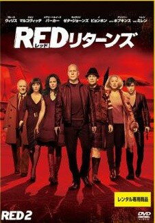 乐天商城 - 【中古】 RED レッド リターンズ [レンタル落ち] [DVD]
