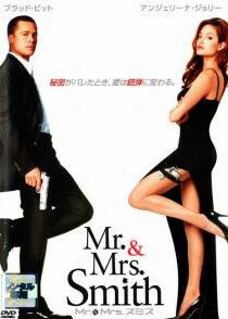 Rakuten - 【中古】 Mr.＆Mrs.スミス [レンタル落ち] [DVD]