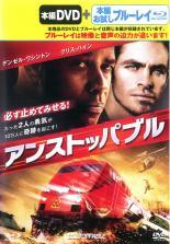 乐天商城 - 【中古】 アンストッパブル 2枚組 DVD＋ブルーレイ [レンタル落ち] [DVD]