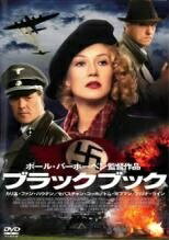 【中古】 ブラックブック [レンタル落ち] [DVD]...