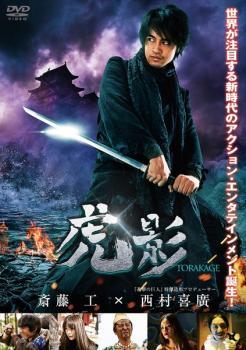 Rakuten - 【中古】 虎影 [レンタル落ち] [DVD]