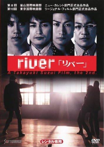 Rakuten - 【中古】river「リバー」「レンタル落ち」「DVD」