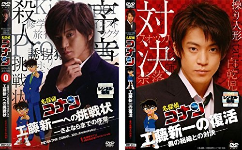 ◆商品説明◆ 商品名 【レンタル落ち 中古 DVD】 【中古】名探偵コナン ドラマスペシャル 工藤新一への挑戦状、工藤新一の復活 (2巻セット)[レンタル落ち][DVD] セット内容 ・ジャケット(紙) ・ディスク(不織布ケースにお入れいたします) ・DVDケースは付属しておりません。 ・特典ディスクや付録等は付属しておりません。 コンディション 中古：やや傷や汚れあり ※本商品はレンタル落ち（レンタルアップ）の商品です。 ・ジャケット(紙)、ディスクには、商品の入れ間違い等を防ぐための商品管理シールが貼られております。 ・ジャケット(紙)、ディスクは中古品のため使用感、日焼け箇所・小キズ等がある場合がございます。 ・中古品の為、軽微な映像のみだれ、音飛び等ある場合がございます。 ・ディスクは、当店スタッフが検品チェックを行っておりますが、万が一、再生不良がございましたらメールにてご連絡ください。 再生不良の場合は、盤面研磨や代替品の再発送などの対応をさせていただきます。 代替品がない場合は返金とさせていただきます。 配送方法 配送方法の当社選定目安 ディスク1枚〜7枚...メール便 ディスク8枚〜13枚...ゆうパケット ディスク14枚〜...ゆうパック60サイズ～ ※上記配送方法の選定目安は、あくまで目安であり配送方法をお約束するものではございません。 ※お急ぎのお客様は、追加料金の配送方法をご検討ください。 ※お買い上げの枚数によって配送方法が当社都合で変更いたします。 注意事項 ※必ずご確認ください※ ※中古商品の為、決済完了後のお客様都合によるキャンセル・変更は受付いたしておりませんのでご注意ください。 ※画像は、できる限り実物に近い色味で掲載しておりますが、視聴環境によって多少の色の違いがあります。 ※代引きを選択されたお客様は宅配料金表の通りの送料を追加請求させていただきます。【中古】名探偵コナン ドラマスペシャル 工藤新一への挑戦状、工藤新一の復活 (2巻セット)[レンタル落ち][DVD] レンタル落ち 中古 DVD