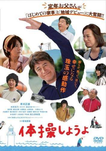 ◆商品説明◆ 商品名 【レンタル落ち 中古 DVD】 【中古】体操しようよ [レンタル落ち][DVD] セット内容 ・ジャケット(紙) ・ディスク(不織布ケースにお入れいたします) ・DVDケースは付属しておりません。 ・特典ディスクや付録等は付属しておりません。 コンディション 中古：やや傷や汚れあり ※本商品はレンタル落ち（レンタルアップ）の商品です。 ・ジャケット(紙)、ディスクには、商品の入れ間違い等を防ぐための商品管理シールが貼られております。 ・ジャケット(紙)、ディスクは中古品のため使用感、日焼け箇所・小キズ等がある場合がございます。 ・中古品の為、軽微な映像のみだれ、音飛び等ある場合がございます。 ・ディスクは、当店スタッフが検品チェックを行っておりますが、万が一、再生不良がございましたらメールにてご連絡ください。 再生不良の場合は、盤面研磨や代替品の再発送などの対応をさせていただきます。 代替品がない場合は返金とさせていただきます。 配送方法 配送方法の当社選定目安 ディスク1枚〜7枚...メール便 ディスク8枚〜13枚...ゆうパケット ディスク14枚〜...ゆうパック60サイズ～ ※上記配送方法の選定目安は、あくまで目安であり配送方法をお約束するものではございません。 ※お急ぎのお客様は、追加料金の配送方法をご検討ください。 ※お買い上げの枚数によって配送方法が当社都合で変更いたします。 注意事項 ※必ずご確認ください※ ※中古商品の為、決済完了後のお客様都合によるキャンセル・変更は受付いたしておりませんのでご注意ください。 ※画像は、できる限り実物に近い色味で掲載しておりますが、視聴環境によって多少の色の違いがあります。 ※代引きを選択されたお客様は宅配料金表の通りの送料を追加請求させていただきます。【中古】体操しようよ [レンタル落ち][DVD] レンタル落ち 中古 DVD