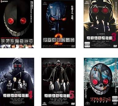 【中古】リアル鬼ごっこ(6枚セット) 1、2、3、4、5、ライジング[レンタル落ち][DVD]
