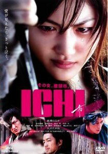 Rakuten - 【中古】 ICHI [レンタル落ち] [DVD]