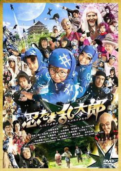 【中古】 忍たま乱太郎 [レンタル落ち] [DVD]