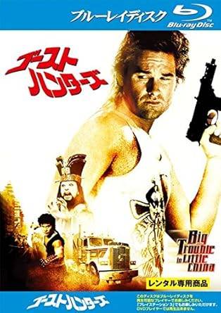 【中古】 ゴースト・ハンターズ ブルーレイディスク [レンタル落ち]