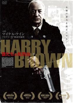 【中古】 狼たちの処刑台 [レンタル落ち] [DVD]