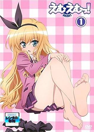 【中古】えむえむっ!（6巻セット) [レンタル落ち][DVD]