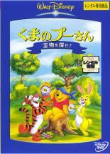 Rakuten - 【中古 】 くまのプーさん (8巻セット) 宝物を探せ！,ボールで遊ぼう！,最高のおくりもの,プーさんのおひっこし,ふしぎな井戸,みんな仲良し,いつでもいっしょ,だいじな友だち[レンタル落ち] [DVD]