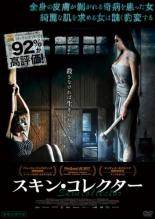 ◆商品説明◆ 商品名 【レンタル落ち 中古 DVD】 【中古】 スキン・コレクター [レンタル落ち] [DVD] セット内容 ・ジャケット(紙) ・ディスク(不織布ケースにお入れいたします) ・DVDケースは付属しておりません。 ・特典ディスクや付録等は付属しておりません。 コンディション 中古：やや傷や汚れあり ※本商品はレンタル落ち（レンタルアップ）の商品です。 ・ジャケット(紙)、ディスクには、商品の入れ間違い等を防ぐための商品管理シールが貼られております。 ・ジャケット(紙)、ディスクは中古品のため使用感、日焼け箇所・小キズ等がある場合がございます。 ・中古品の為、軽微な映像のみだれ、音飛び等ある場合がございます。 ・ディスクは、当店スタッフが検品チェックを行っておりますが、万が一、再生不良がございましたらメールにてご連絡ください。 再生不良の場合は、盤面研磨や代替品の再発送などの対応をさせていただきます。 代替品がない場合は返金とさせていただきます。 配送方法 配送方法の当社選定目安 ディスク1枚〜7枚...メール便 ディスク8枚〜13枚...ゆうパケット ディスク14枚〜...ゆうパック60サイズ～ ※上記配送方法の選定目安は、あくまで目安であり配送方法をお約束するものではございません。 ※お急ぎのお客様は、追加料金の配送方法をご検討ください。 ※お買い上げの枚数によって配送方法が当社都合で変更いたします。 注意事項 ※必ずご確認ください※ ※中古商品の為、決済完了後のお客様都合によるキャンセル・変更は受付いたしておりませんのでご注意ください。 ※画像は、できる限り実物に近い色味で掲載しておりますが、視聴環境によって多少の色の違いがあります。 ※代引きを選択されたお客様は宅配料金表の通りの送料を追加請求させていただきます。【中古】 スキン・コレクター [レンタル落ち] [DVD] レンタル落ち 中古 DVD
