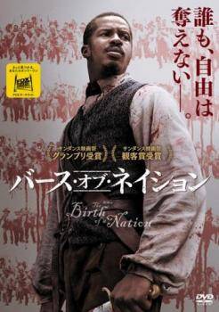 Rakuten - 【中古】 バース・オブ・ネイション [レンタル落ち] [DVD]