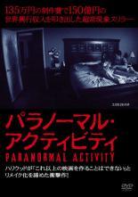 【中古】 パラノーマル・アクティビティ (6巻セット) 1,2,3,4,5,呪いの印 [レンタル落ち] [DVD]