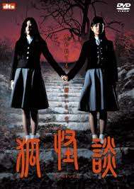 【中古】狐怪談 [レンタル落ち] [DVD]
