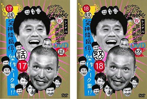 楽天市場】ガキの使い 17（CD・DVD）の通販