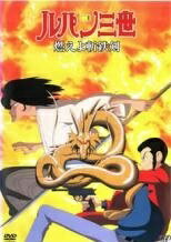 Rakuten - 【中古】 ルパン三世 燃えよ斬鉄剣 [レンタル落ち] [DVD]