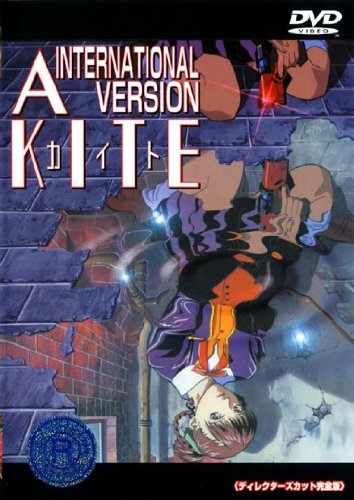 楽天市場】a kite（DVD｜CD・DVD）の通販