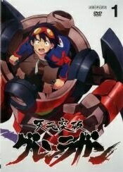 Rakuten - 【中古】 天元突破 グレンラガン (9巻セット) [レンタル落ち] [DVD]