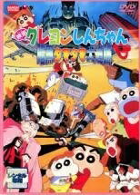 【中古】 映画 クレヨンしんちゃん 暗黒タマタマ大追跡 [レンタル落ち] [DVD]