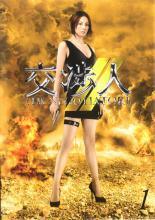 ◆商品説明◆ 商品名 【レンタル落ち 中古 DVD】 【中古】 交渉人 The Negotiator シーズン2 (5巻セット) [レンタル落ち] [DVD] セット内容 ・ジャケット(紙) ・ディスク(不織布ケースにお入れいたします) ・DVDケースは付属しておりません。 ・特典ディスクや付録等は付属しておりません。 コンディション 中古：やや傷や汚れあり ※本商品はレンタル落ち（レンタルアップ）の商品です。 ・ジャケット(紙)、ディスクには、商品の入れ間違い等を防ぐための商品管理シールが貼られております。 ・ジャケット(紙)、ディスクは中古品のため使用感、日焼け箇所・小キズ等がある場合がございます。 ・中古品の為、軽微な映像のみだれ、音飛び等ある場合がございます。 ・ディスクは、当店スタッフが検品チェックを行っておりますが、万が一、再生不良がございましたらメールにてご連絡ください。 再生不良の場合は、盤面研磨や代替品の再発送などの対応をさせていただきます。 代替品がない場合は返金とさせていただきます。 配送方法 配送方法の当社選定目安 ディスク1枚〜7枚...メール便 ディスク8枚〜13枚...ゆうパケット ディスク14枚〜...ゆうパック60サイズ～ ※上記配送方法の選定目安は、あくまで目安であり配送方法をお約束するものではございません。 ※お急ぎのお客様は、追加料金の配送方法をご検討ください。 ※お買い上げの枚数によって配送方法が当社都合で変更いたします。 注意事項 ※必ずご確認ください※ ※中古商品の為、決済完了後のお客様都合によるキャンセル・変更は受付いたしておりませんのでご注意ください。 ※画像は、できる限り実物に近い色味で掲載しておりますが、視聴環境によって多少の色の違いがあります。 ※代引きを選択されたお客様は宅配料金表の通りの送料を追加請求させていただきます。【中古】 交渉人 The Negotiator シーズン2 (5巻セット) [レンタル落ち] [DVD] レンタル落ち 中古 DVD