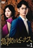 ◆商品説明◆ 商品名 【レンタル落ち 中古 DVD】 【中古】 危険なビーナス (5巻セット) [レンタル落ち] [DVD] セット内容 ・ジャケット(紙) ・ディスク(不織布ケースにお入れいたします) ・DVDケースは付属しておりません。 ・特典ディスクや付録等は付属しておりません。 コンディション 中古：やや傷や汚れあり ※本商品はレンタル落ち（レンタルアップ）の商品です。 ・ジャケット(紙)、ディスクには、商品の入れ間違い等を防ぐための商品管理シールが貼られております。 ・ジャケット(紙)、ディスクは中古品のため使用感、日焼け箇所・小キズ等がある場合がございます。 ・中古品の為、軽微な映像のみだれ、音飛び等ある場合がございます。 ・ディスクは、当店スタッフが検品チェックを行っておりますが、万が一、再生不良がございましたらメールにてご連絡ください。 再生不良の場合は、盤面研磨や代替品の再発送などの対応をさせていただきます。 代替品がない場合は返金とさせていただきます。 配送方法 配送方法の当社選定目安 ディスク1枚〜7枚...メール便 ディスク8枚〜13枚...ゆうパケット ディスク14枚〜...ゆうパック60サイズ～ ※上記配送方法の選定目安は、あくまで目安であり配送方法をお約束するものではございません。 ※お急ぎのお客様は、追加料金の配送方法をご検討ください。 ※お買い上げの枚数によって配送方法が当社都合で変更いたします。 注意事項 ※必ずご確認ください※ ※中古商品の為、決済完了後のお客様都合によるキャンセル・変更は受付いたしておりませんのでご注意ください。 ※画像は、できる限り実物に近い色味で掲載しておりますが、視聴環境によって多少の色の違いがあります。 ※代引きを選択されたお客様は宅配料金表の通りの送料を追加請求させていただきます。【中古】 危険なビーナス (5巻セット) [レンタル落ち] [DVD] レンタル落ち 中古 DVD