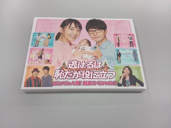 逃げるは恥だが役に立つ ガンバレ人類! 新春スペシャル! ! [DVD] レンタル落ち 中古 DVD