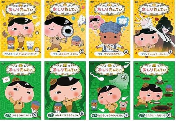 楽天市場】おしりたんてい セットの通販