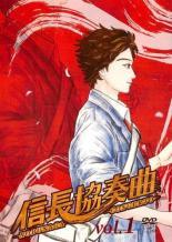 Rakuten - 【中古】 信長協奏曲 アニメーション (5巻セット) [レンタル落ち] [DVD]